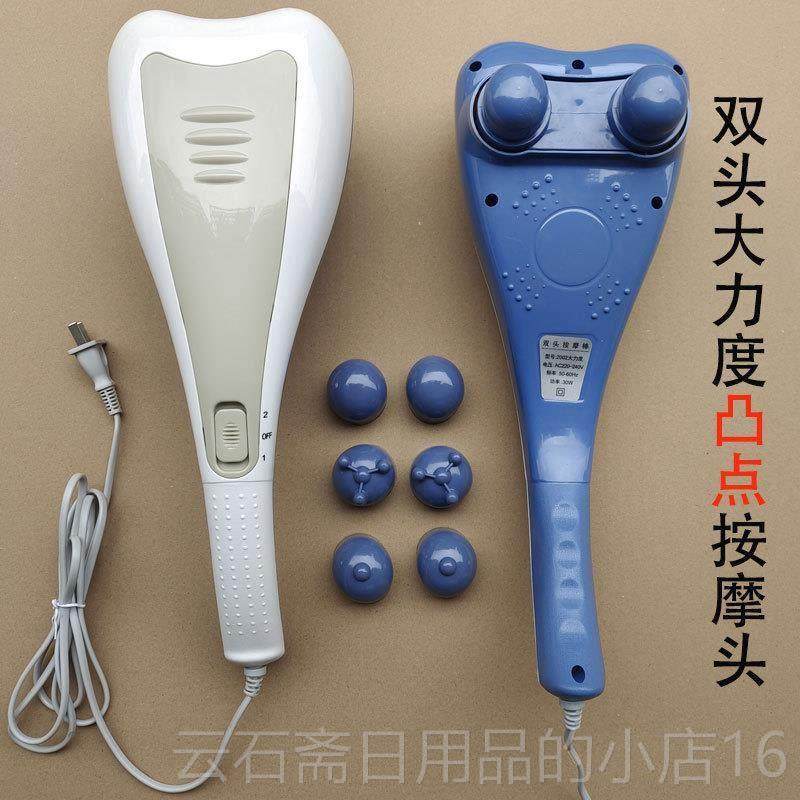 高档双头大力王按摩颈动器多功能椎腰全部腿部身家用手持式棒电震,个人护理/保健/按摩器材,按摩棒/锤,淘宝优惠券,粉丝福利购,淘宝优惠卷