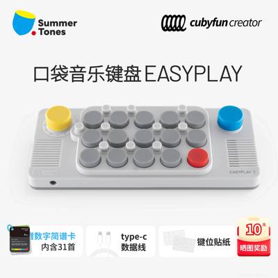 高档EASYPLAY光d遇口袋音乐键盘便携式成年儿童具乐电子琴mi玩i钢