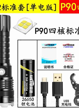 高档P远90D变焦超亮LE手电筒强光可充电户功外射多能防爆防身巡逻