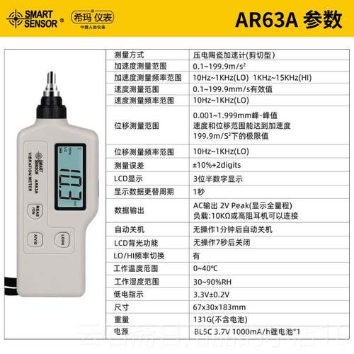 高档希玛/AS6B3A/63B/63振DAR63A/63/63C测仪振动检测仪震动测试