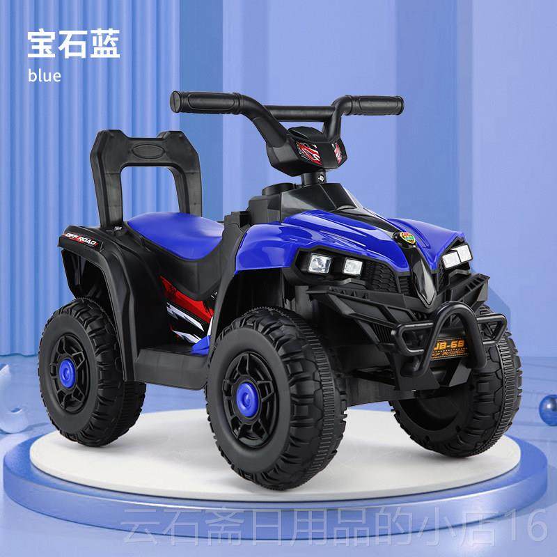 高档儿童电动四轮托车男女小越野玩车具汽车孩可坐人1-4沙滩电摩,玩具/童车/益智/积木/模型,儿童电动车,淘宝优惠券,粉丝福利购,淘宝优惠卷