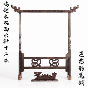 高档仿古龙头鸡翅木法笔6针12挂收纳毛笔架装 实木书用挂套品文房