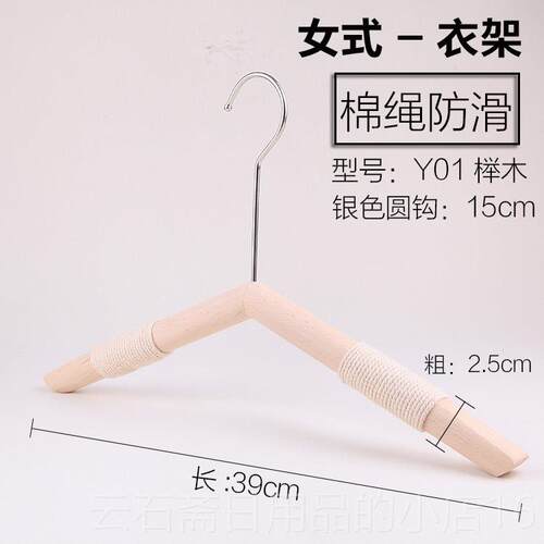 高档木捆绳实木原木衣架无漆女圆棍韩版装店木衣挂儿木童质衣撑榉