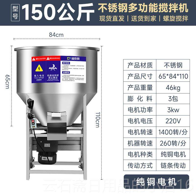 高档3钢04不锈饲料搅拌大小型拌拌药养殖设备机化肥种子包衣混合,五金/工具,拌料机,淘宝优惠券,粉丝福利购,淘宝优惠卷