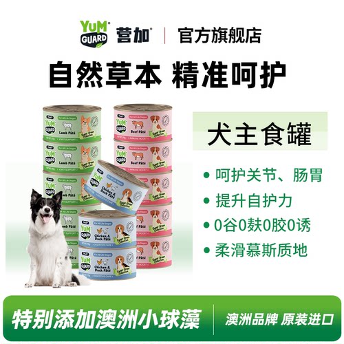 营加进口狗主食罐头鲜粮鸡牛羊鸭肉幼成老小中大型犬拌饭湿粮补水
