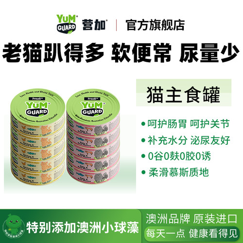 【老猫专研】营加进口全价主食猫罐幼成老猫咪湿粮零食补水充营养