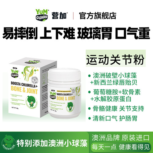 YumGuard营加小球藻猫狗营养膏幼成老护关节粉软骨素呵护肠胃