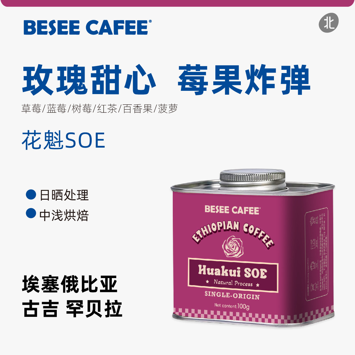 新产季花魁SOE手冲精品咖啡豆