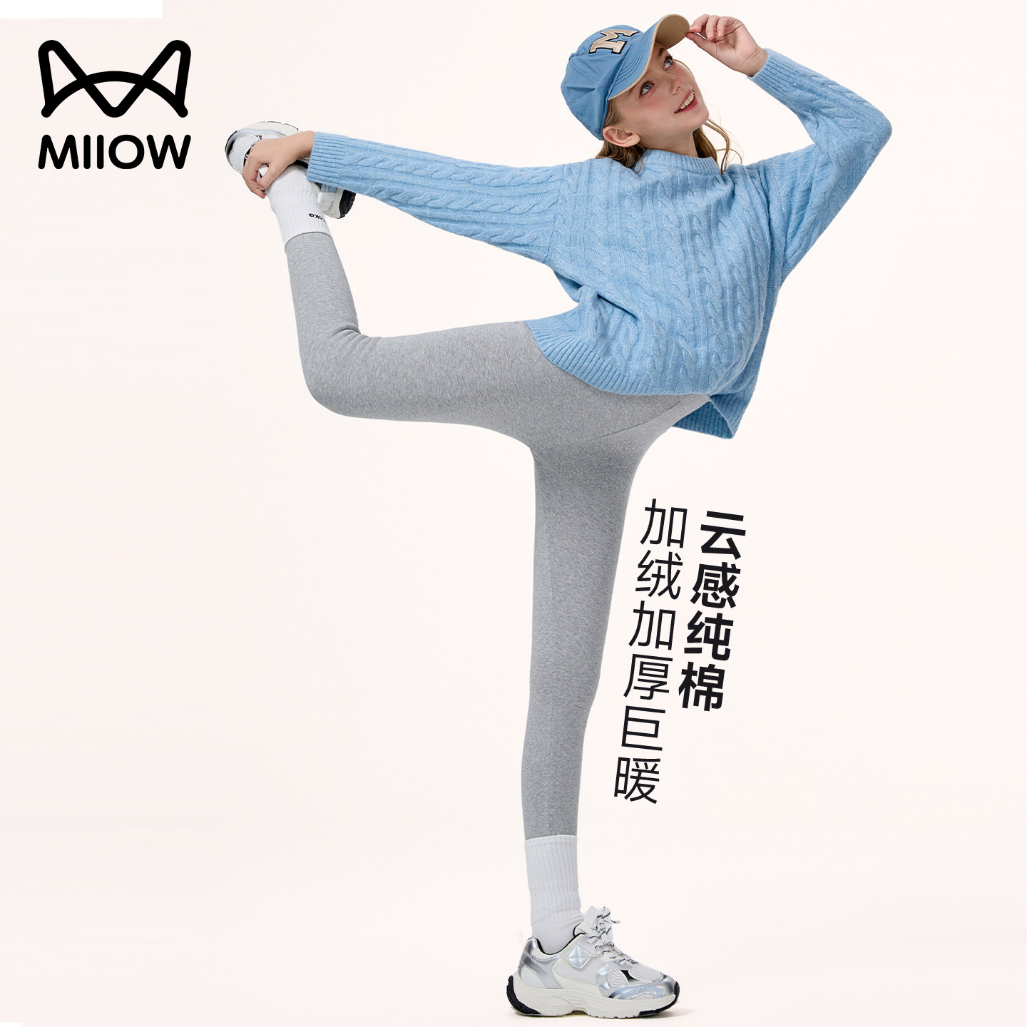 猫人女童纯棉打底裤外穿高腰加绒加厚瑜伽裤儿童秋冬羊羔绒保暖裤,童装/婴儿装/亲子装,打底裤,淘宝优惠券,粉丝福利购,淘宝优惠卷