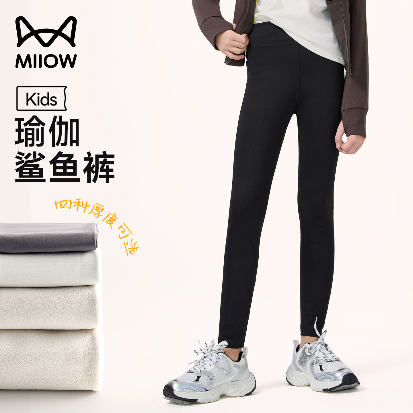 猫人女童鲨鱼裤秋冬新款高腰一体绒保暖裤儿童加绒加厚瑜伽打底裤,童装/婴儿装/亲子装,打底裤,淘宝优惠券,粉丝福利购,淘宝优惠卷
