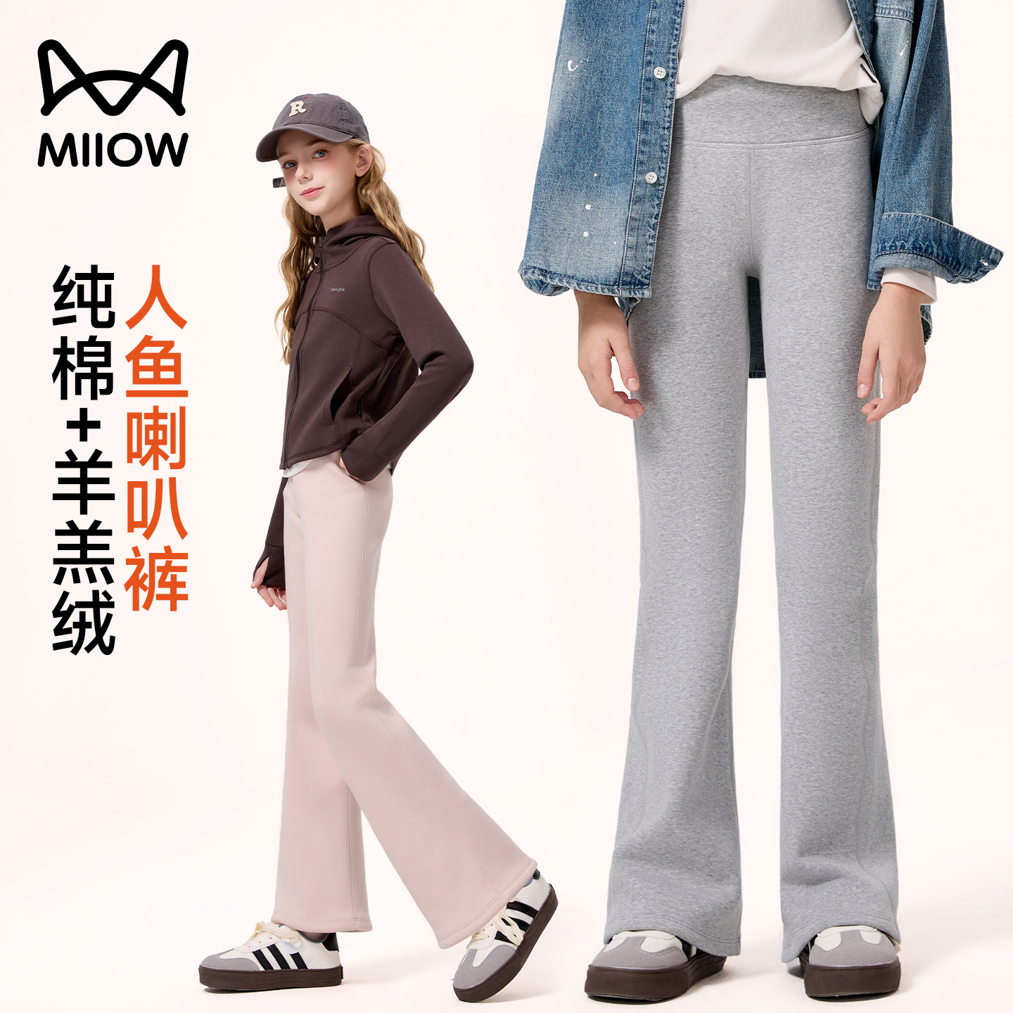 猫人女童纯棉喇叭裤新款冬季加绒加厚休闲卫裤儿童保暖弹力瑜珈裤,童装/婴儿装/亲子装,裤子,淘宝优惠券,粉丝福利购,淘宝优惠卷