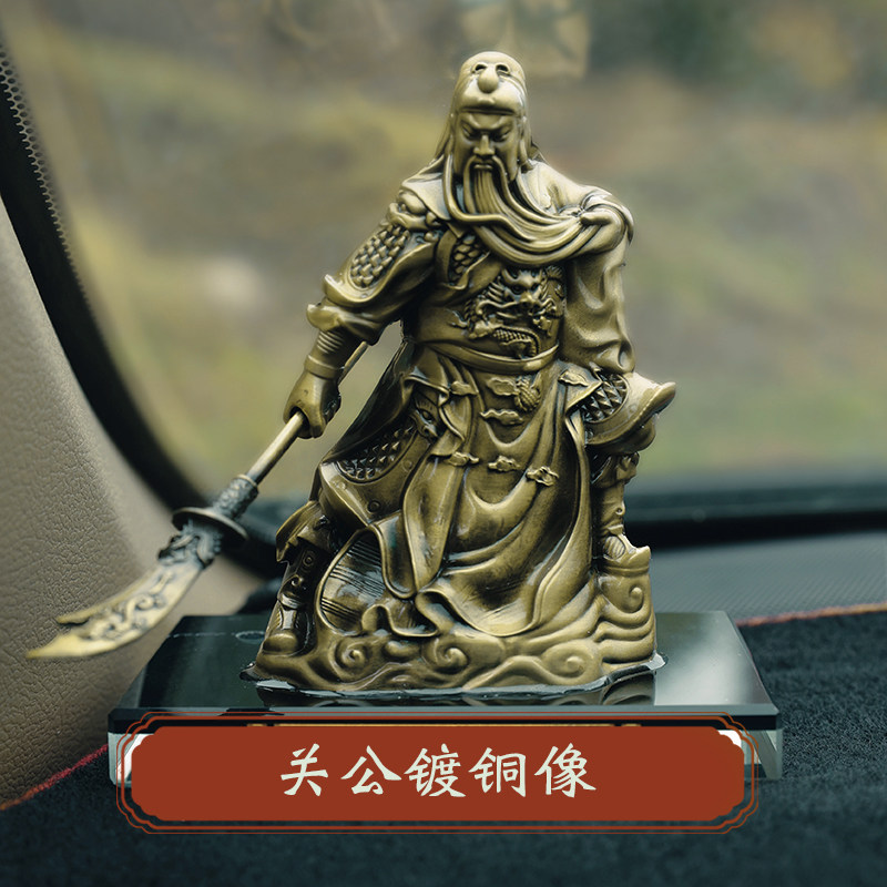 少华听雨关公财神摆件关羽像关圣帝君招财办公室风水摆件汽车用品