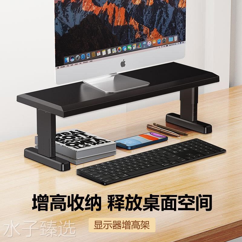 电脑显示器增高架金属可调节升降办公室桌面台式机垫高屏幕支架铝
