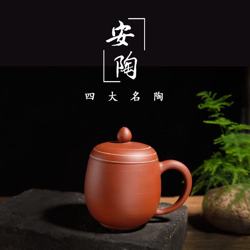 荣昌安陶全手工带盖办公杯四大名陶功夫茶具莲心杯纯手工非紫砂杯