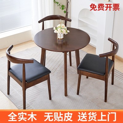 全实木小圆桌圆形餐桌小户型家用阳台休闲小桌椅洽谈接待桌椅组合