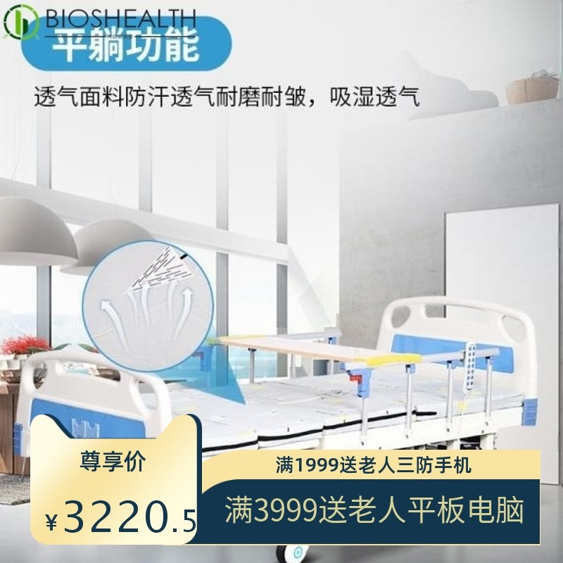 全电动全曲全翻护理床家用病床瘫痪床多功能康复翻身床