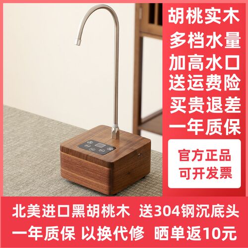 翊博 胡桃木桌面抽水器充电桶装水吸水器家用智能电动自动上水器