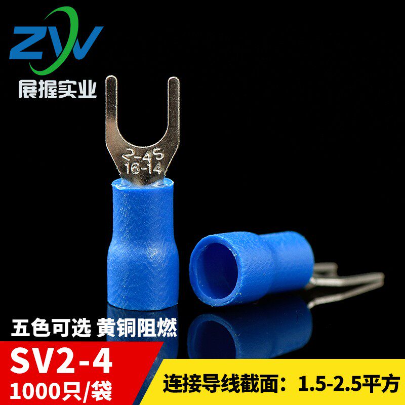 黄铜Y型 U型引进预绝缘 冷压接线端头SV2-4 叉型接线端子 1000只