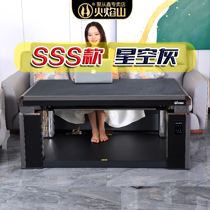 火焰山取暖桌电暖桌电烤炉家用取暖客厅2024新款烤火桌茶几一体