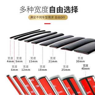 饰条自粘 装 亮黑色汽车防撞装 饰条保险杠加厚贴条车门车身中网改装