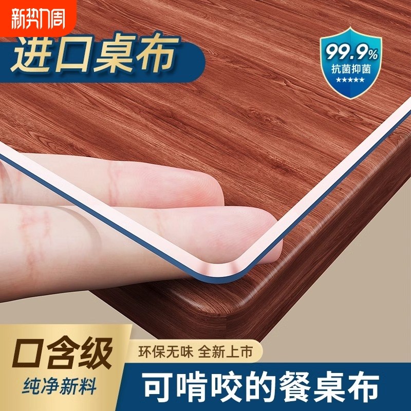餐桌垫软玻璃免洗防水防油防烫PVC塑料透明桌面垫茶几桌布水晶板