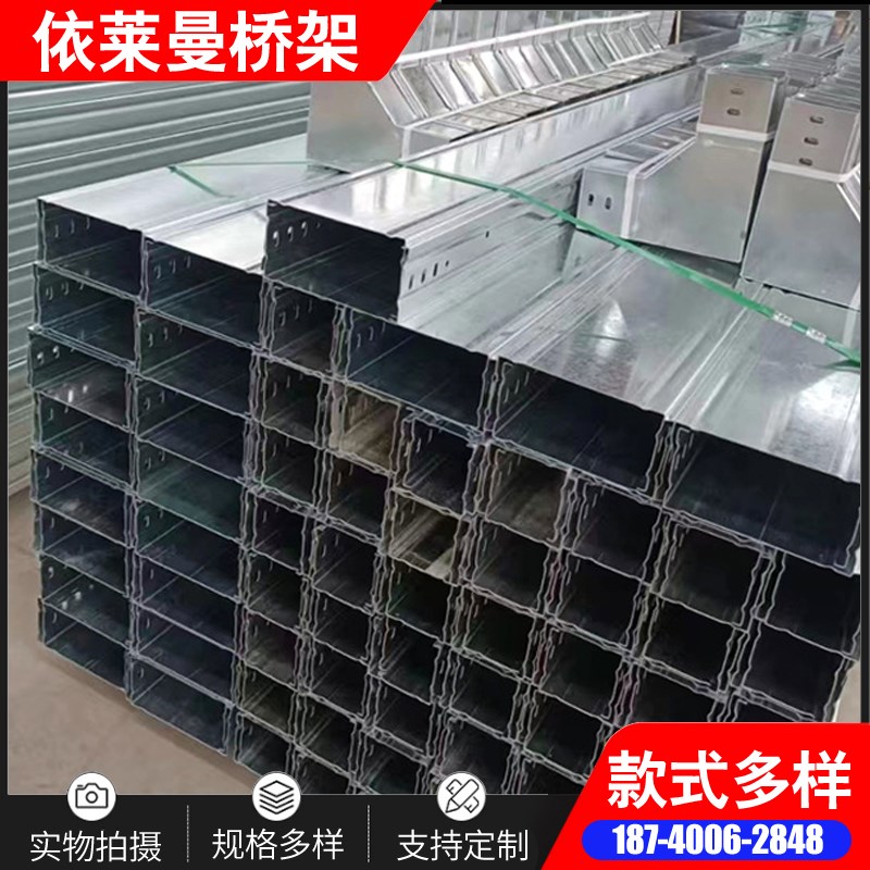 热浸锌  室外  新能源 槽式  梯式 强 弱电线缆桥架  厂价直销