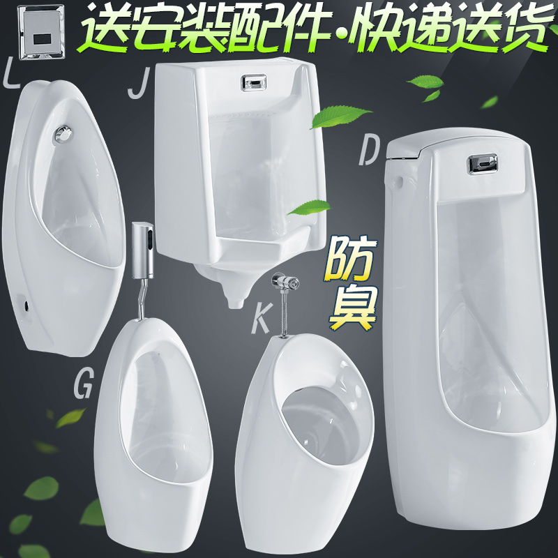 挂墙式立地一体自动感应暗装陶瓷男士小便斗小便池明装小便器尿斗