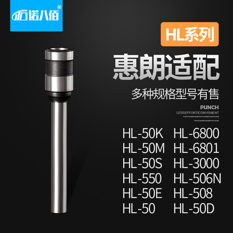 惠朗HL-6800 6801 3000 508 50D 50 506N 50K 50M 50S 550 50E 适