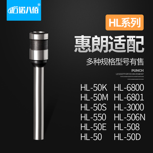 3000 适 50E 50K 6800 6801 50M 50D 508 550 惠朗HL 50S 506N