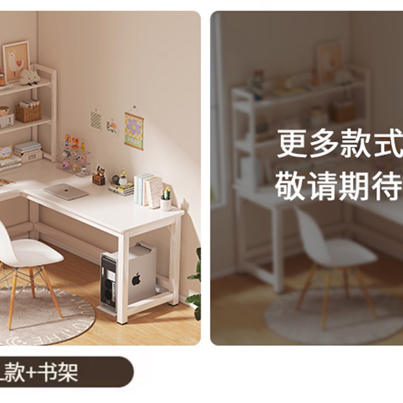 转角书桌书架一体L型学生家用学习桌卧室拐角带洞洞板白色电脑桌