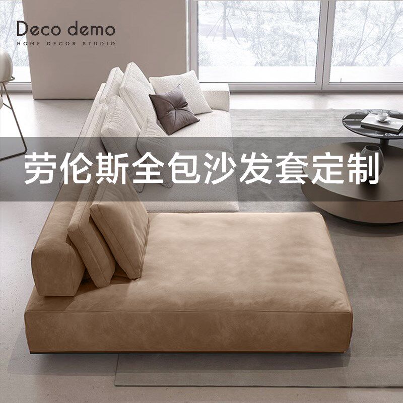 劳伦斯沙发套定制麂皮绒全包组合弹力沙发罩防刮耐脏 Deco Demo