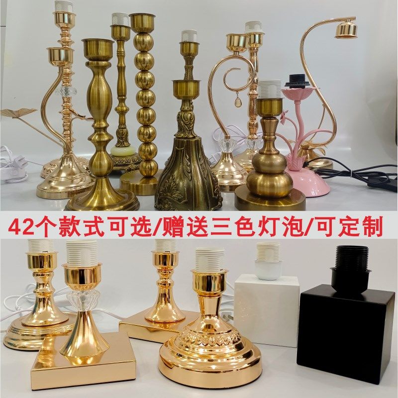 diy台灯灯座E27法式底座带插头自制欧式台灯底座复古手工E14灯座