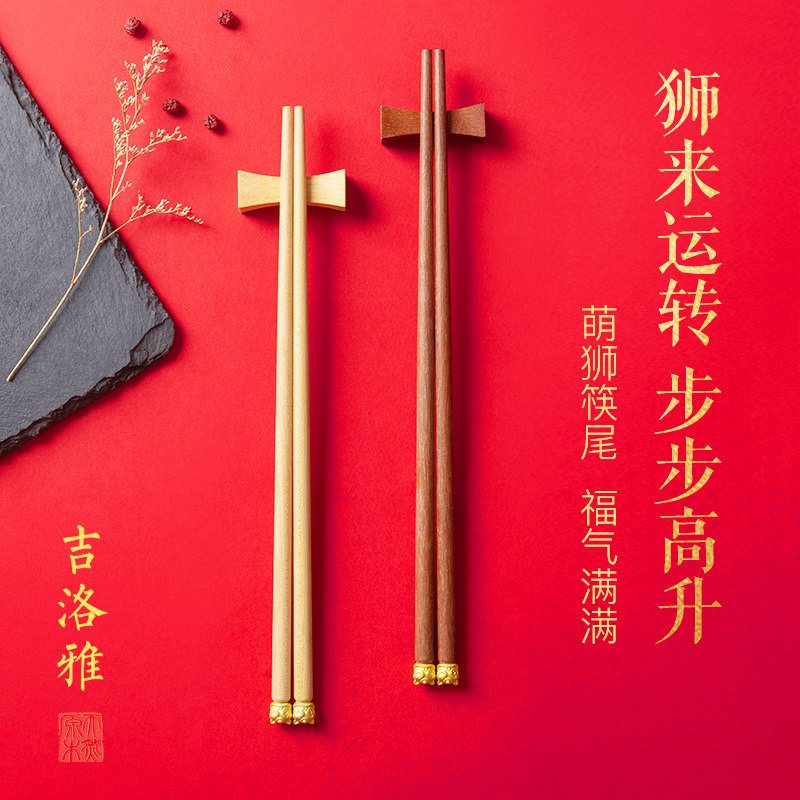 吉洛雅筷子家用高档新款芸香木无漆无蜡耐高温防滑家庭红实木套装