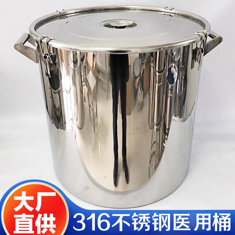 316l不锈钢桶带盖316不锈钢桶316密封桶食品级特厚水桶钢圆桶化学
