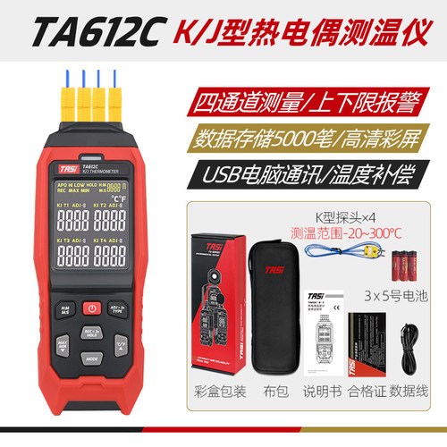 特安斯K型热电偶温度计 带探头工业高精度接触式表面测温TA612ABC