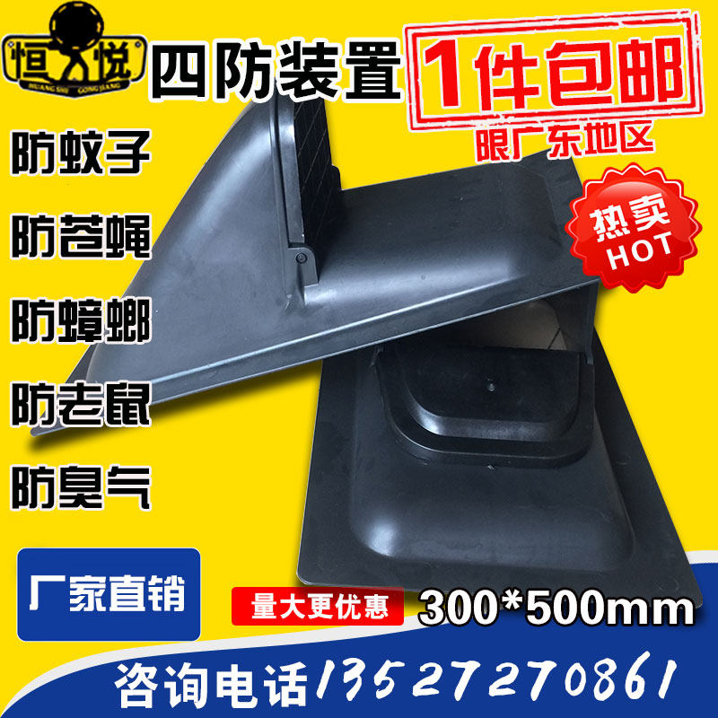 300500 下水道沙井盖防蚊闸 防蟑螂防鼠防臭环保四防装置防蚊闸