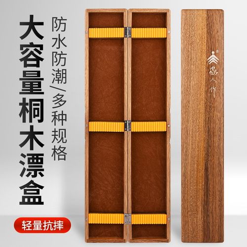 家人高档实木浮漂盒加长抗摔50/55/60/65/70/75/80cm大容量配件