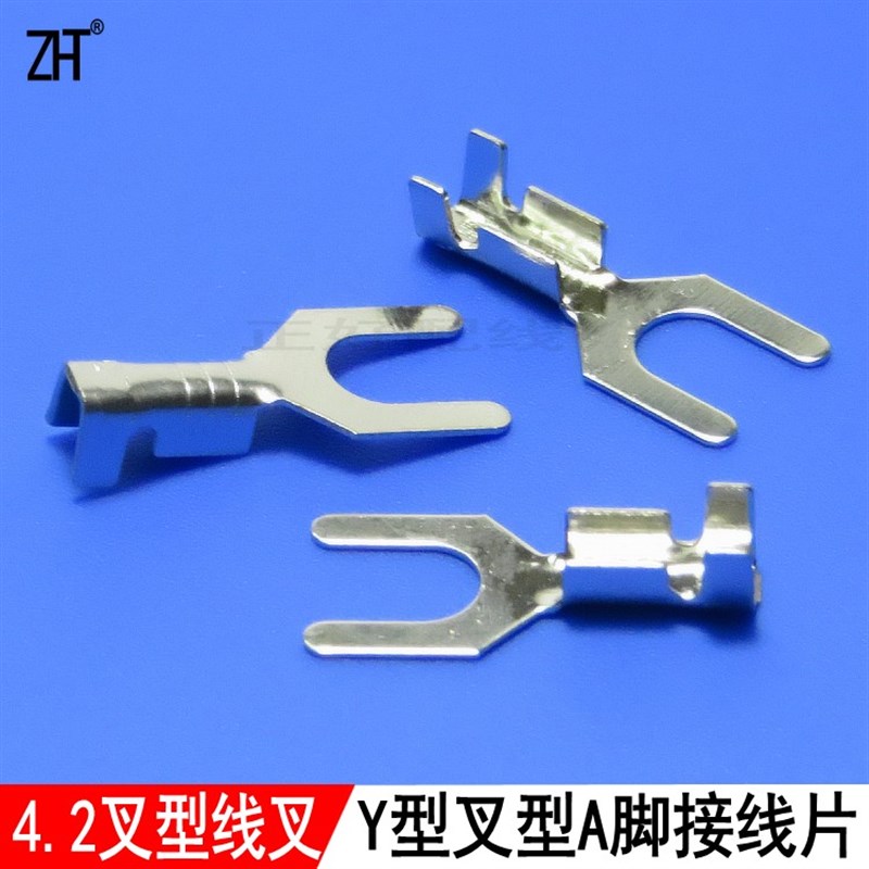 .2U型线叉Y型接线片端子叉型厚度0.冷压DJ1-黄铜镀锡2000只