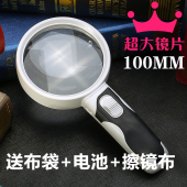 放大镜高倍20倍分离带灯阅读100mm古玩鉴定电子老年人扩方高清家