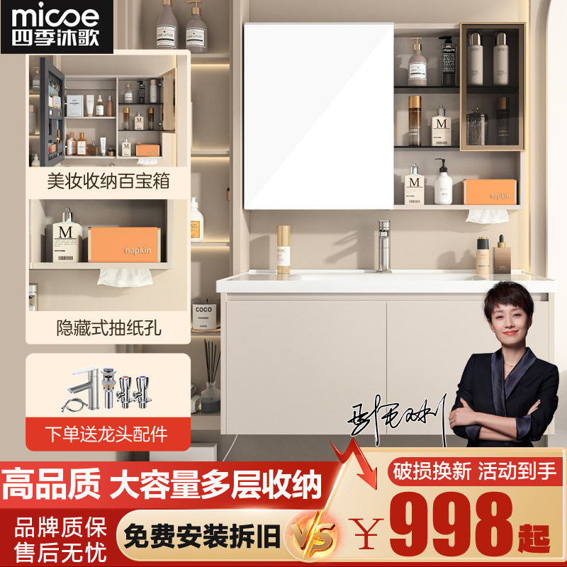 四季沐歌奶油风陶瓷一体盆浴室柜洗手洗脸盆组合卫生间镜柜洗漱台
