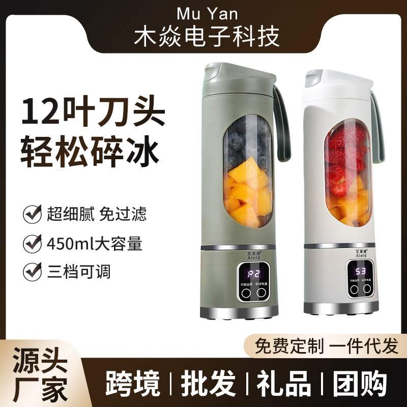 新款榨汁机家用小型便携式电动榨汁杯迷你果汁杯数显榨汁杯