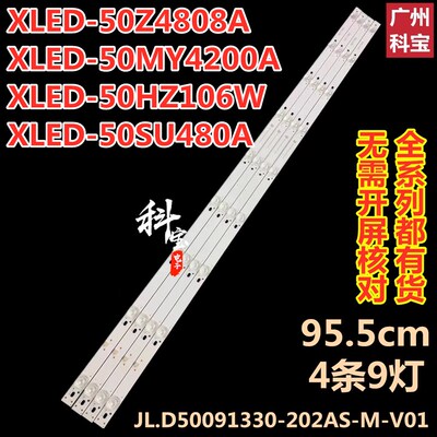 适用夏普XLED-50Z4808A 50MY4200A 50HZ106W 50SU480A灯条9灯6v