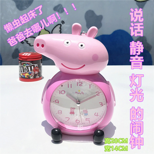 闹钟儿童学生用卡通床头静音可爱创意卧室会说话多功能语音小台钟