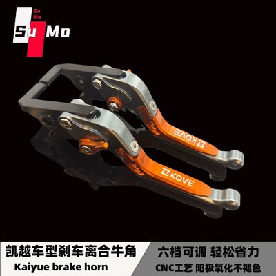 适用凯越321rr/321R刹车牛角250rr/500x离合改装手把拉杆把手配件