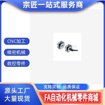 ADU48-G408 ADU48-G408-4080 ADU48-G408-S  型材用配件   连接件