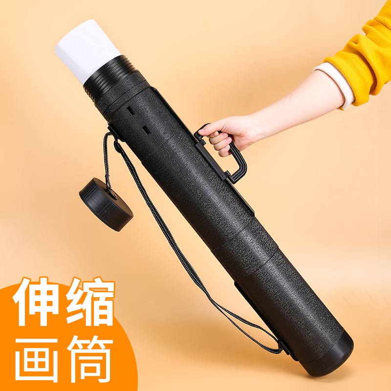 韩式大号黑色加厚伸缩画筒国画防潮海报绘图美术用品画材画卷手提
