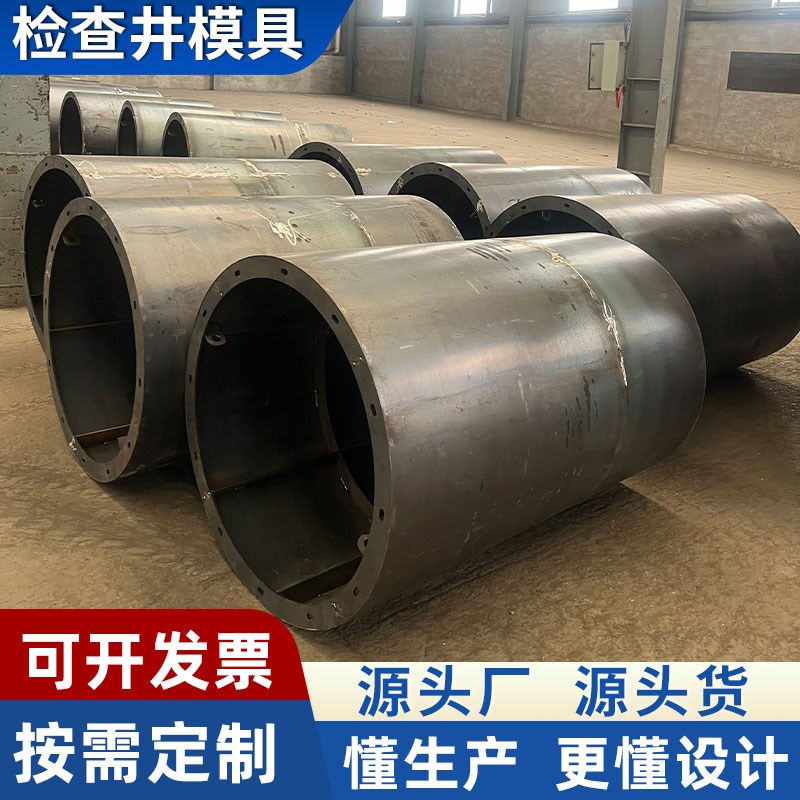 预制污水检查井模具混凝土圆柱水泥管井筒定型模板市政工程化粪池