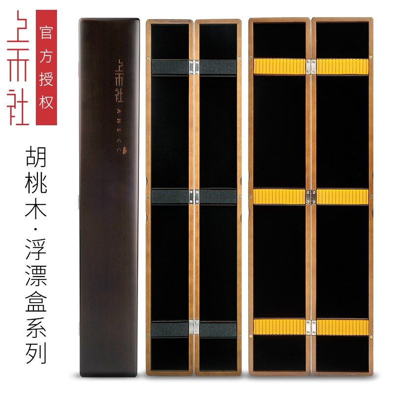 香港上禾社胡桃木浮漂盒单双层大容量实木鱼漂盒P04/P05/P16/P17