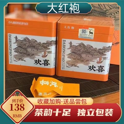 弘久大红袍欢喜武夷正岩茶叶浓香特级500g独立罐装送礼佳品礼盒装