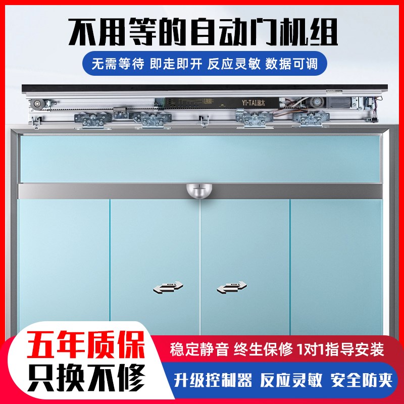 德国技术自动门电机电动轨道平移感应玻璃门机组整门禁系统配件